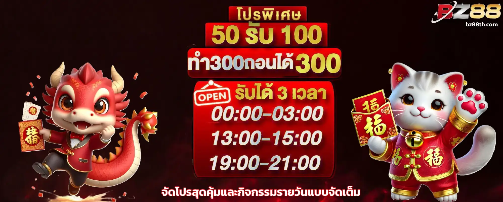 bz88 เว็บตรง